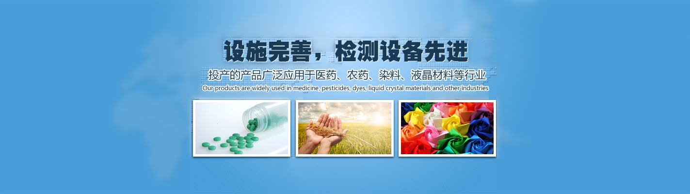 東臺百彩顏料化工有限公司